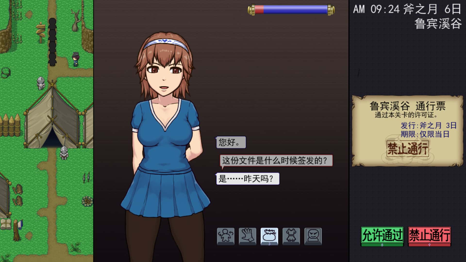 游戏画面4