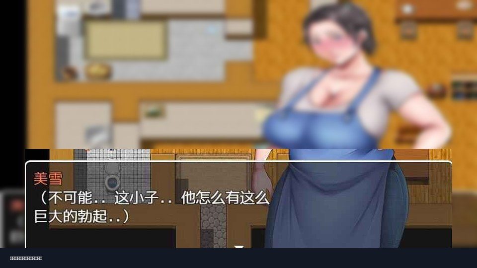 我妈妈跪地道歉的那一天 操作界面 画面 5